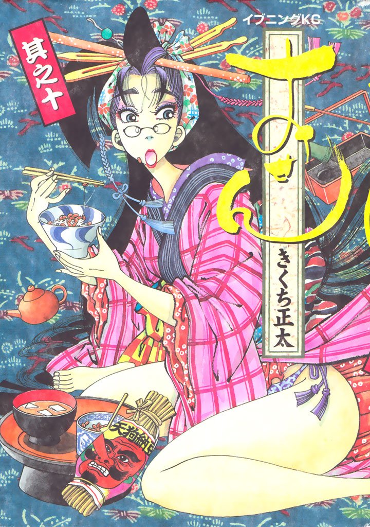 Amazon.co.jp: きくち 正太: 本、バイオグラフィー、最新